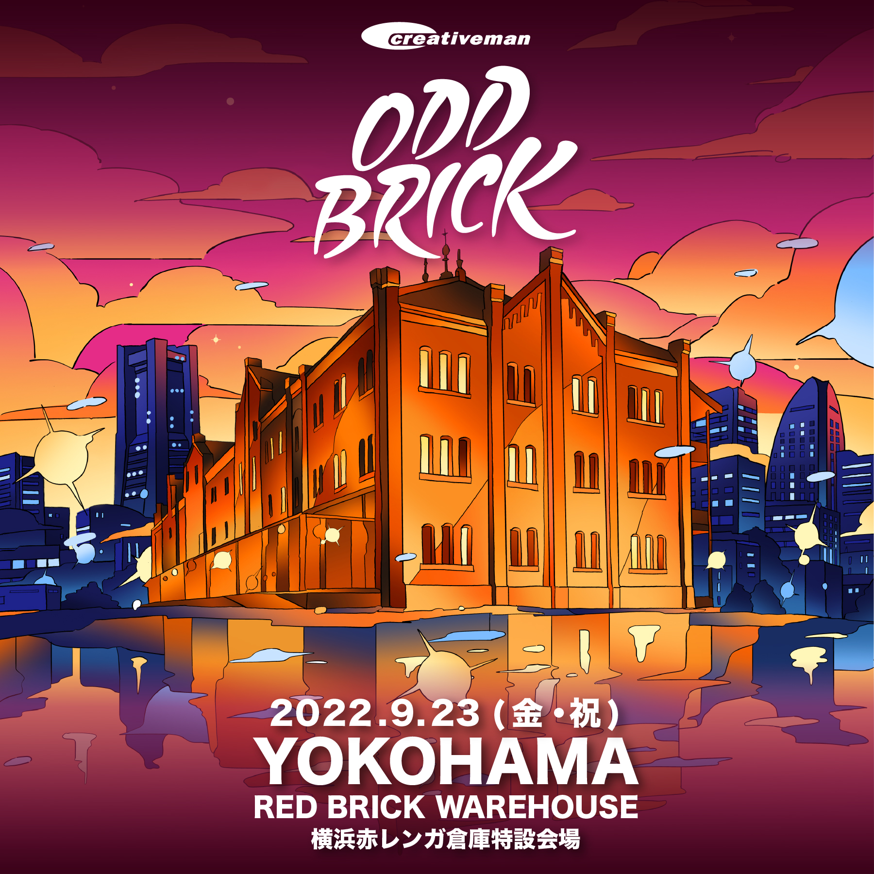 ODD BRICK FESTIVAL 2022が、9/23(金・祝)横浜赤レンガ倉庫特設会場にて開催決定！